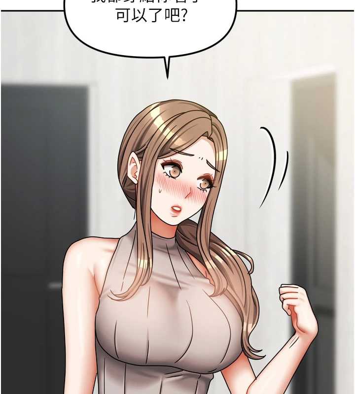 《我家的女房客》漫画 第33話-要不要來我家休息一下?