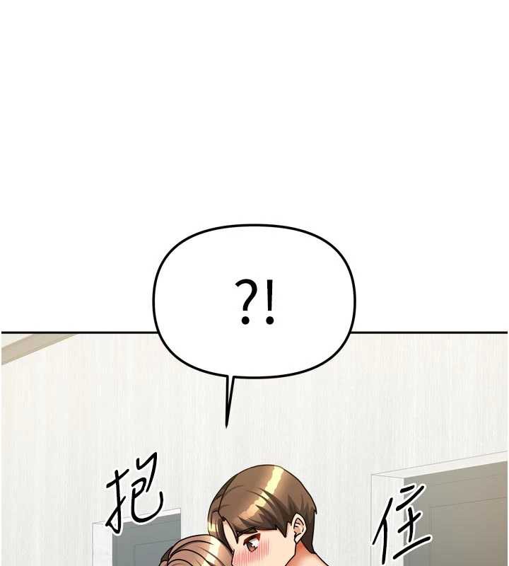 《我家的女房客》漫画 第33話-要不要來我家休息一下?