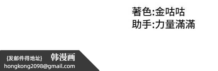 《我家的女房客》漫画 第33話-要不要來我家休息一下?