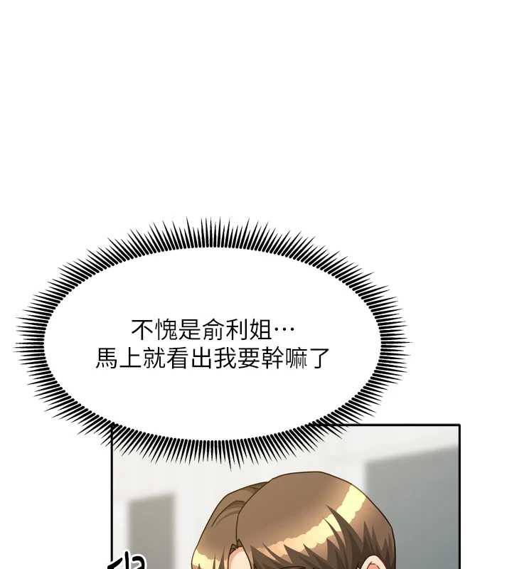 《我家的女房客》漫画 第34話-我想更深入教你