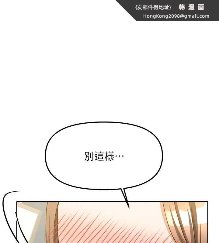 《我家的女房客》漫画 第34話-我想更深入教你