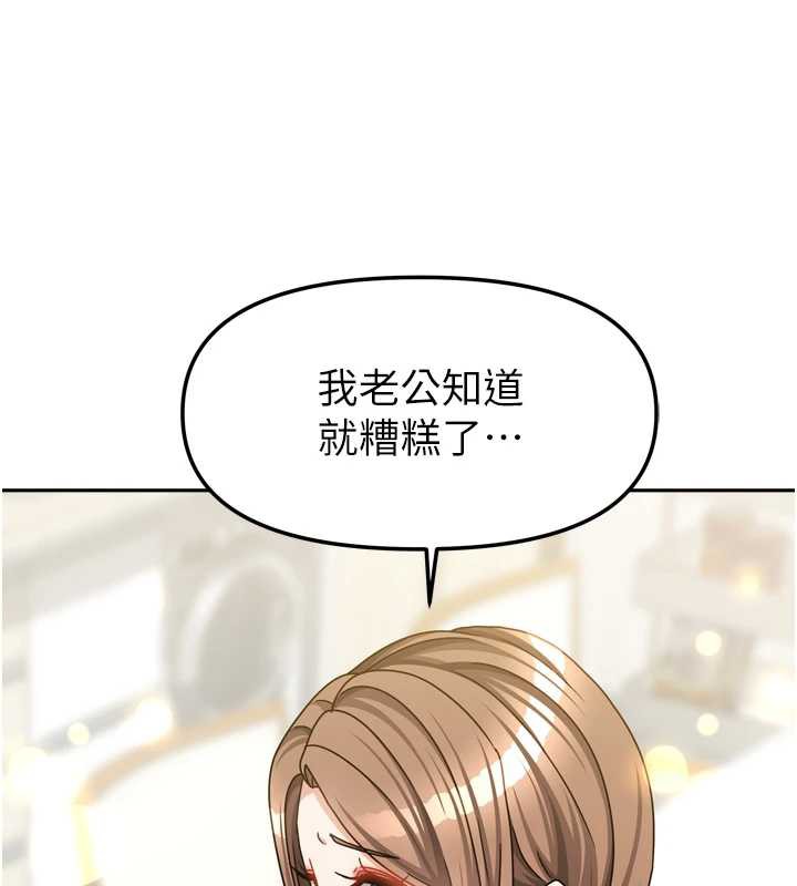 《我家的女房客》漫画 第34話-我想更深入教你