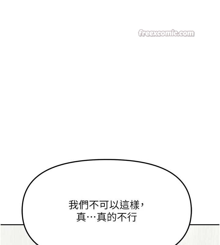 《我家的女房客》漫画 第34話-我想更深入教你