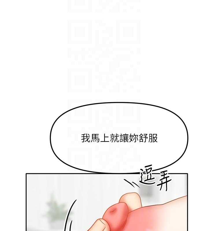 《我家的女房客》漫画 第34話-我想更深入教你
