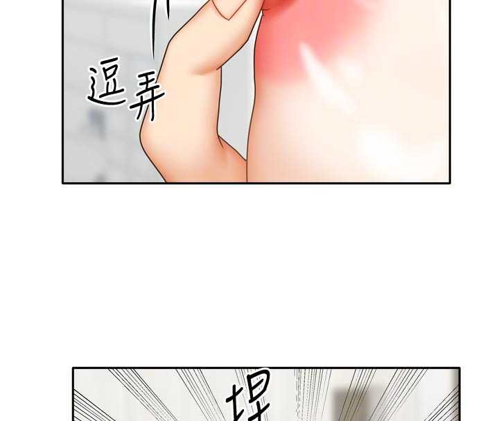 《我家的女房客》漫画 第34話-我想更深入教你