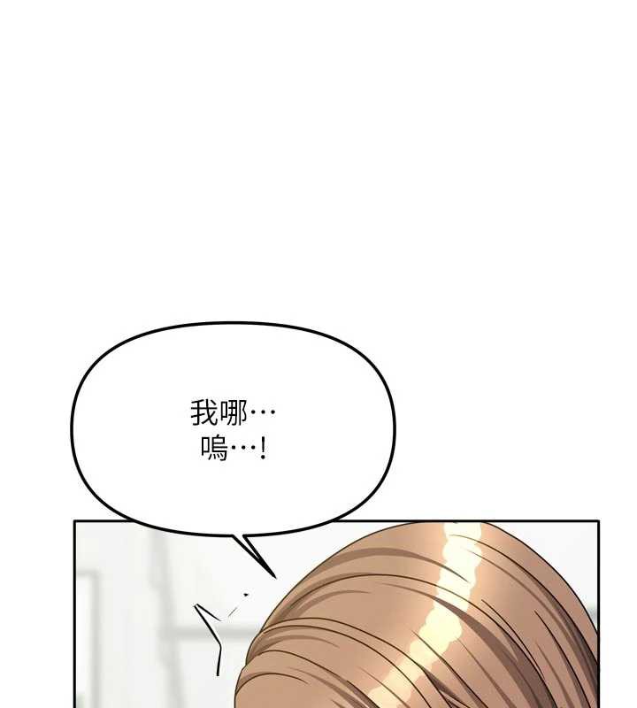 《我家的女房客》漫画 第34話-我想更深入教你