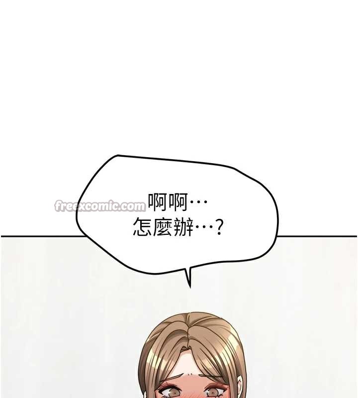 《我家的女房客》漫画 第34話-我想更深入教你