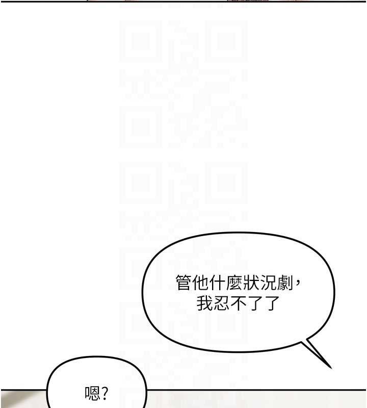 《我家的女房客》漫画 第34話-我想更深入教你