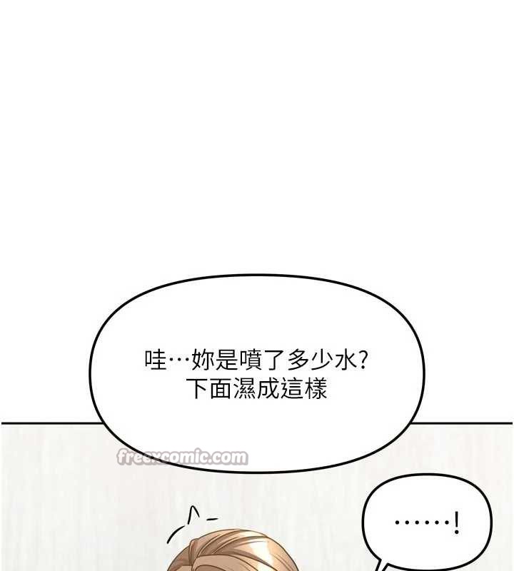 《我家的女房客》漫画 第34話-我想更深入教你