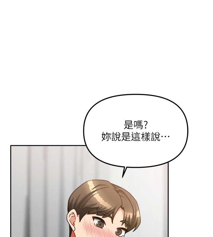 《我家的女房客》漫画 第34話-我想更深入教你