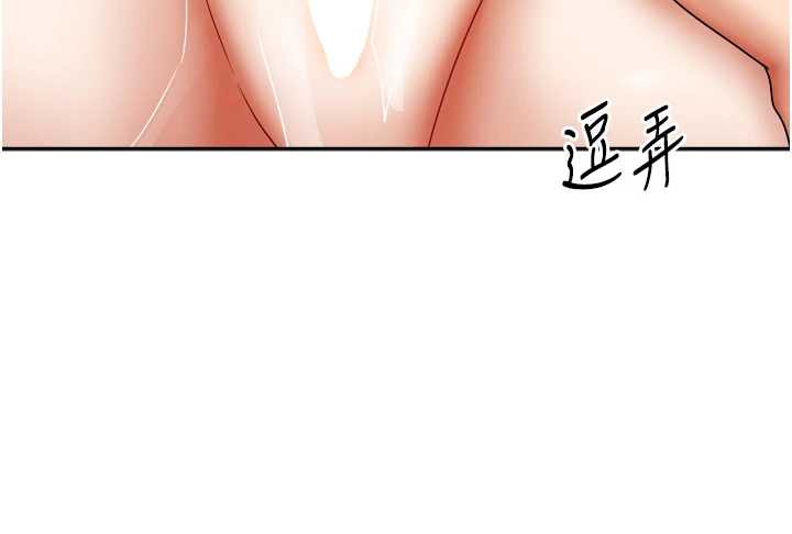 《我家的女房客》漫画 第34話-我想更深入教你