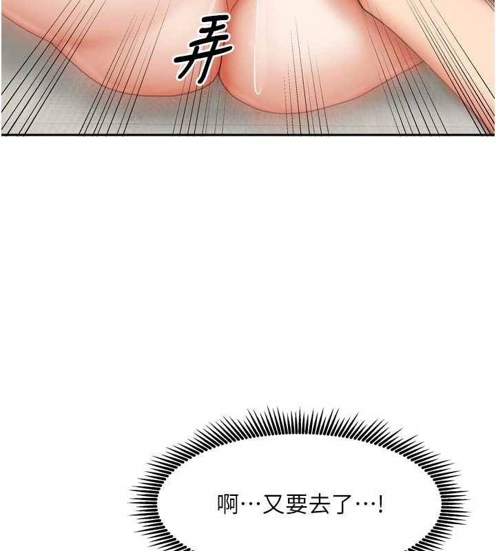 《我家的女房客》漫画 第34話-我想更深入教你