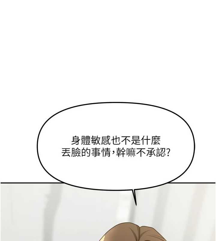 《我家的女房客》漫画 第34話-我想更深入教你