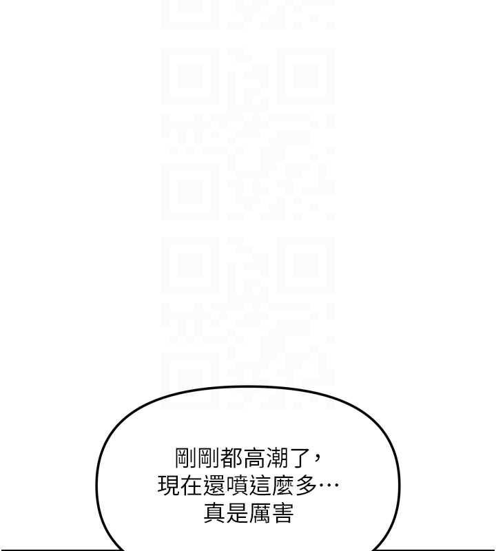 《我家的女房客》漫画 第34話-我想更深入教你