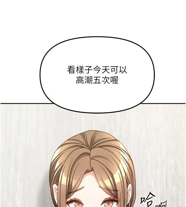 《我家的女房客》漫画 第34話-我想更深入教你