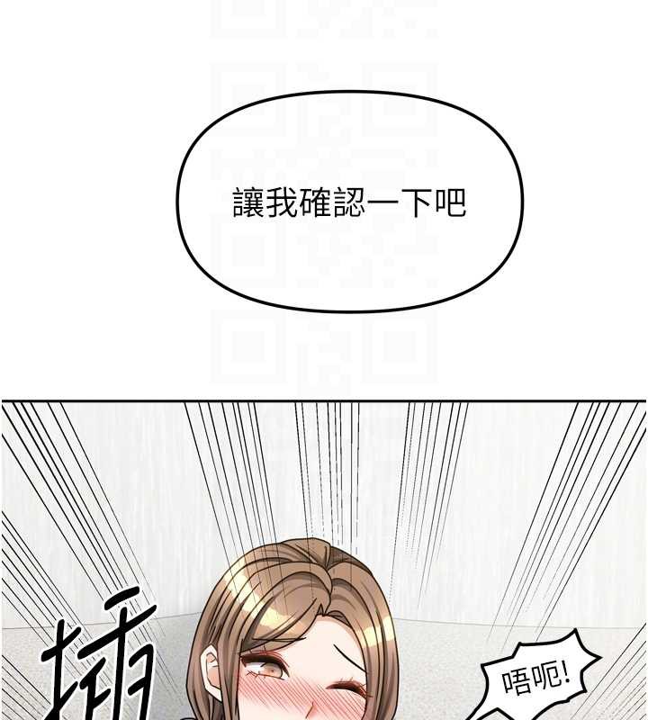 《我家的女房客》漫画 第34話-我想更深入教你
