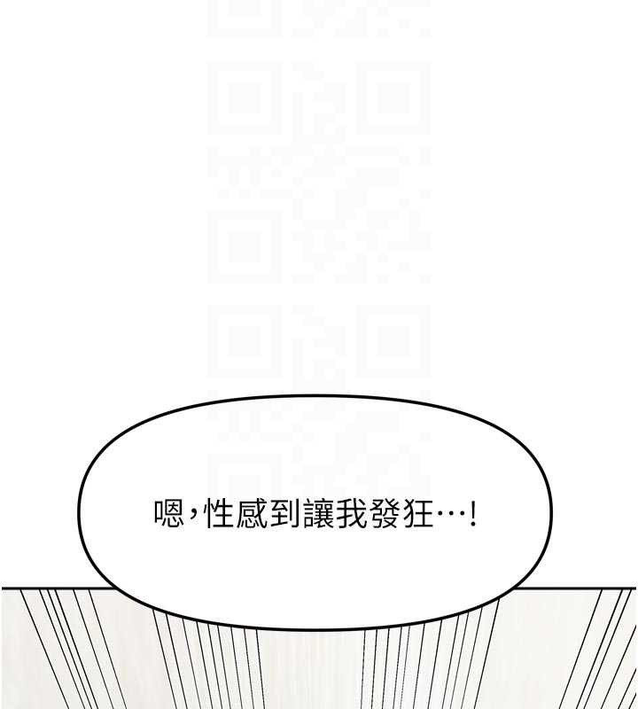 《我家的女房客》漫画 第34話-我想更深入教你