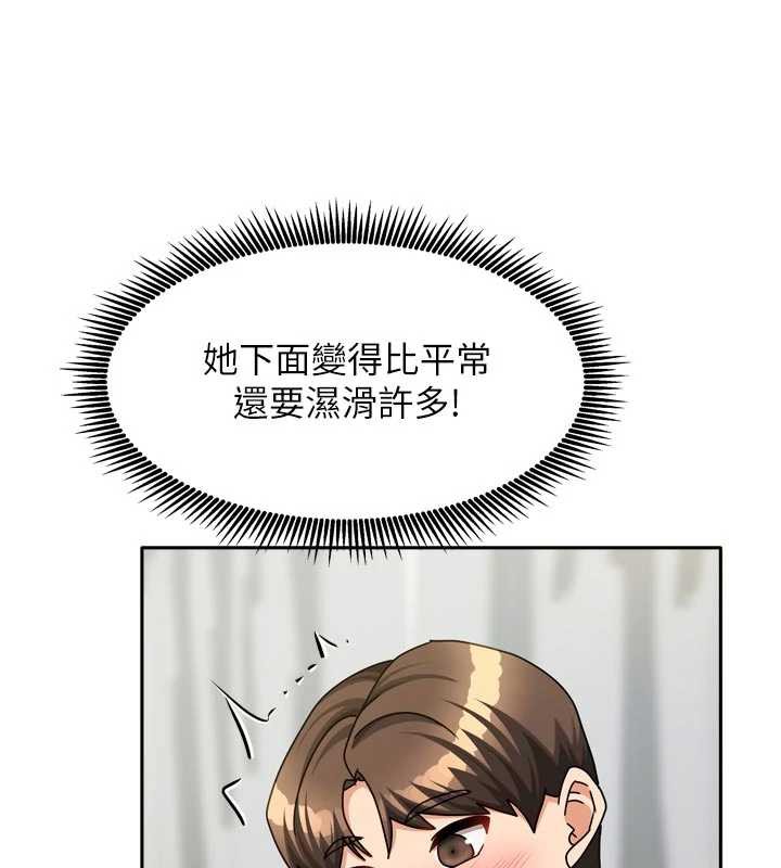 《我家的女房客》漫画 第34話-我想更深入教你