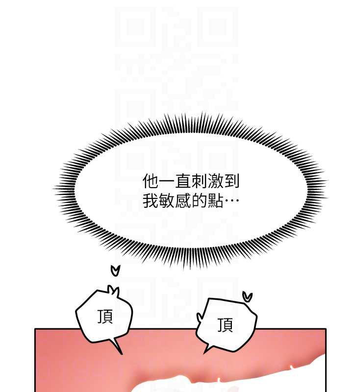 《我家的女房客》漫画 第34話-我想更深入教你