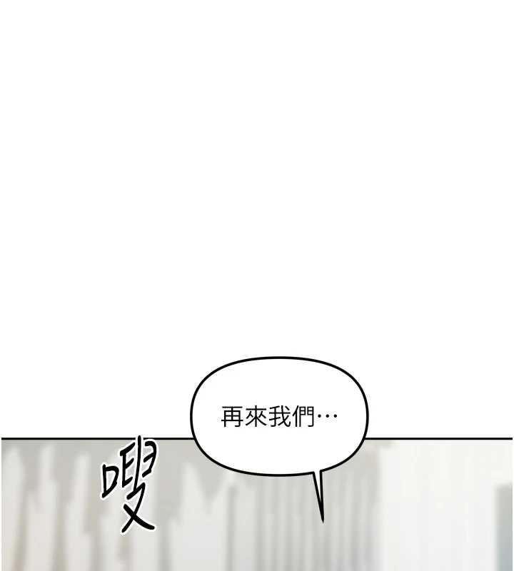 《我家的女房客》漫画 第34話-我想更深入教你