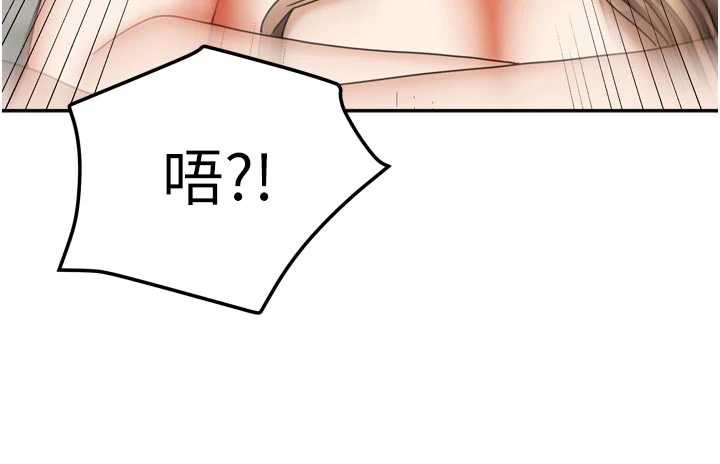 《我家的女房客》漫画 第34話-我想更深入教你