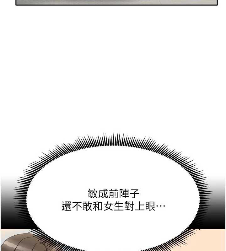 《我家的女房客》漫画 第34話-我想更深入教你