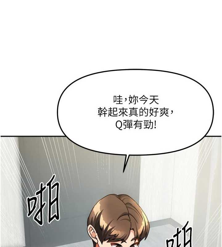 《我家的女房客》漫画 第34話-我想更深入教你