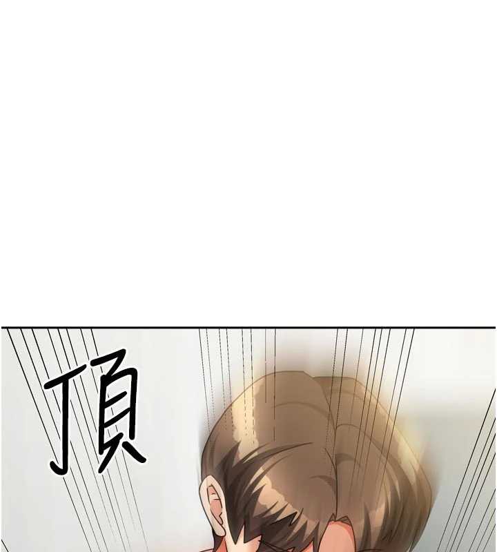 《我家的女房客》漫画 第34話-我想更深入教你