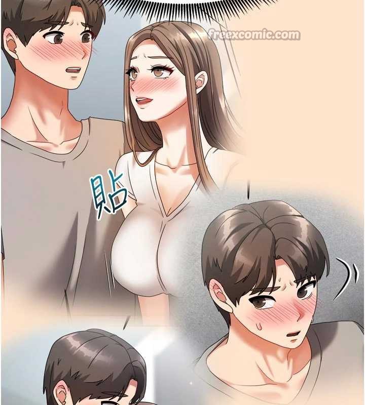 《我家的女房客》漫画 第34話-我想更深入教你