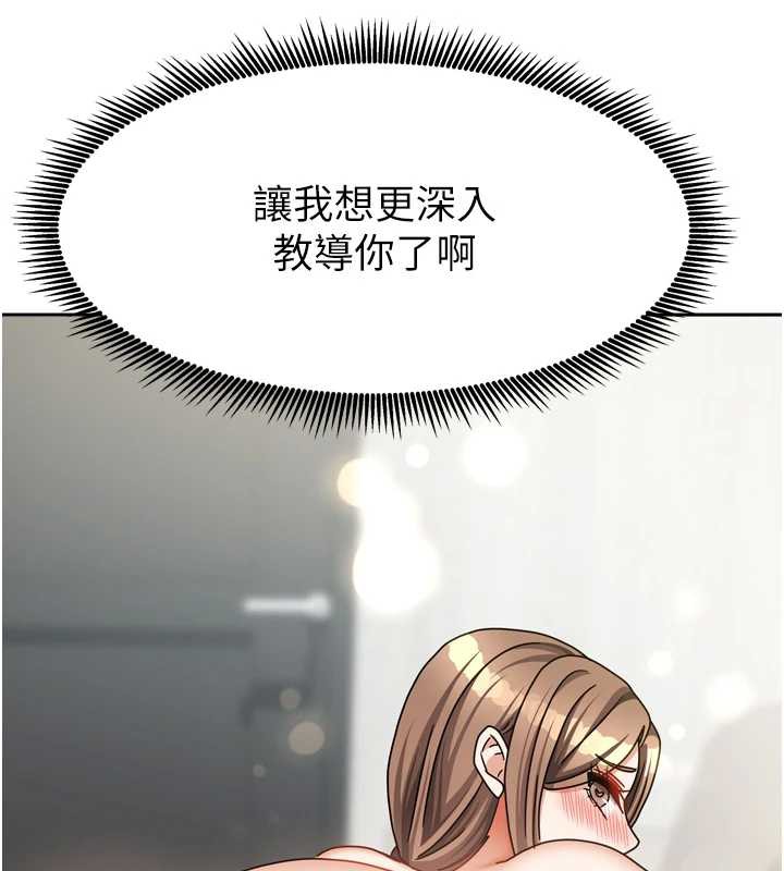 《我家的女房客》漫画 第34話-我想更深入教你