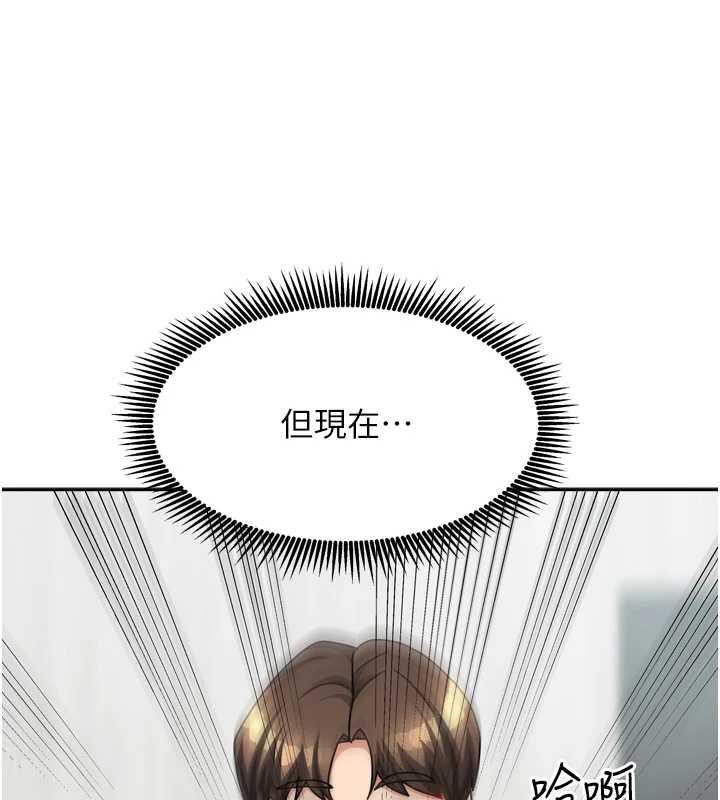 《我家的女房客》漫画 第34話-我想更深入教你