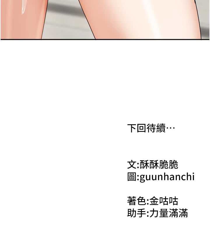 《我家的女房客》漫画 第34話-我想更深入教你