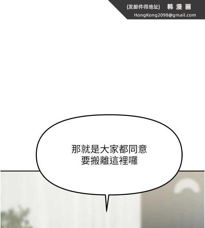 《我家的女房客》漫画 第37話-在危機中傳達的真心