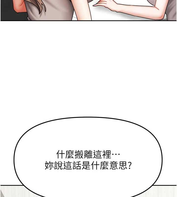 《我家的女房客》漫画 第37話-在危機中傳達的真心