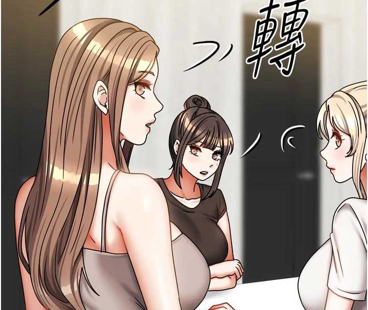 《我家的女房客》漫画 第37話-在危機中傳達的真心