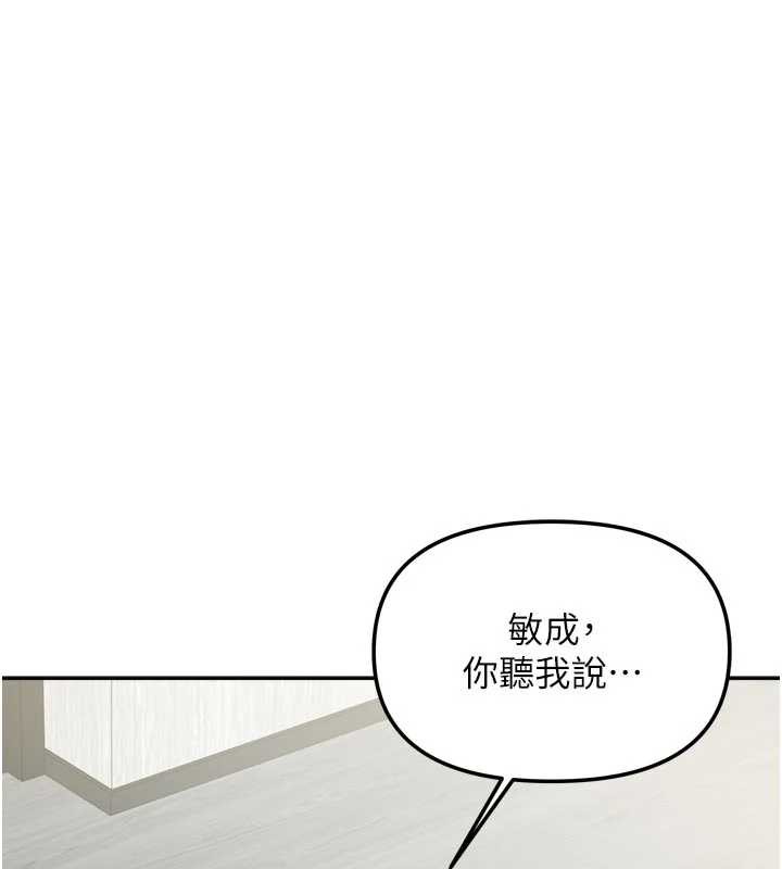 《我家的女房客》漫画 第37話-在危機中傳達的真心