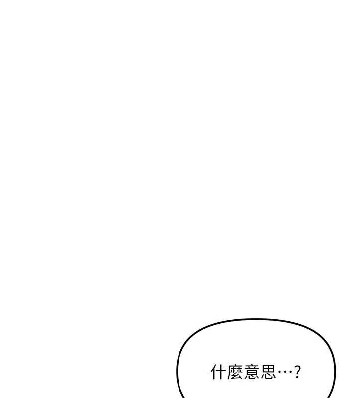 《我家的女房客》漫画 第37話-在危機中傳達的真心
