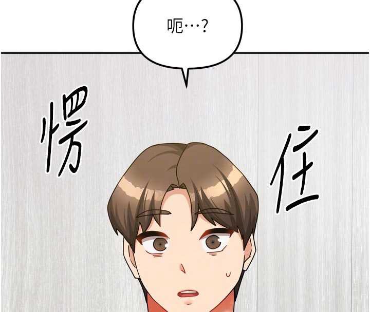 《我家的女房客》漫画 第37話-在危機中傳達的真心