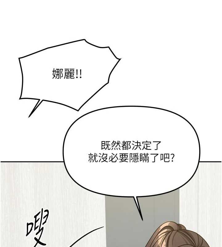 《我家的女房客》漫画 第37話-在危機中傳達的真心