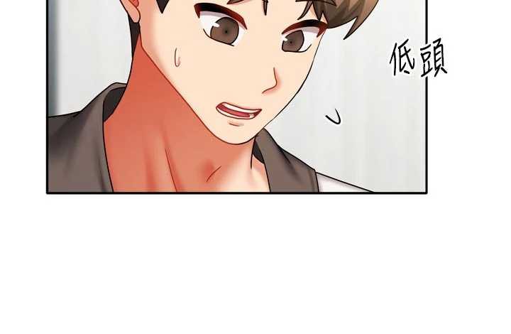 《我家的女房客》漫画 第37話-在危機中傳達的真心