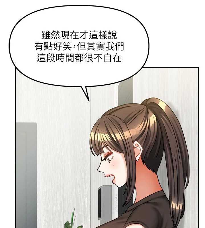 《我家的女房客》漫画 第37話-在危機中傳達的真心