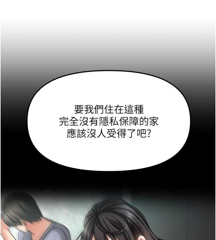 《我家的女房客》漫画 第37話-在危機中傳達的真心
