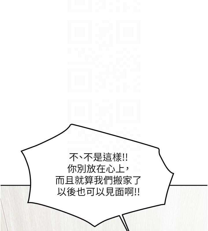 《我家的女房客》漫画 第37話-在危機中傳達的真心