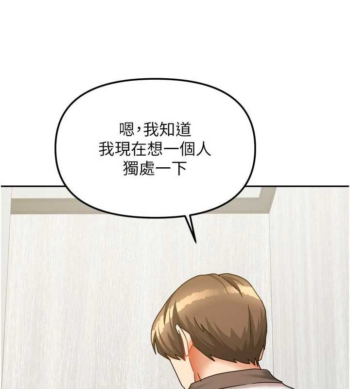 《我家的女房客》漫画 第37話-在危機中傳達的真心