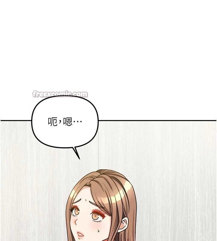 《我家的女房客》漫画 第37話-在危機中傳達的真心