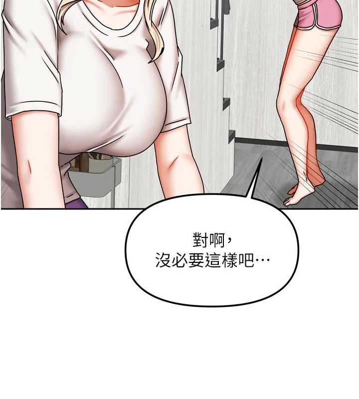 《我家的女房客》漫画 第37話-在危機中傳達的真心