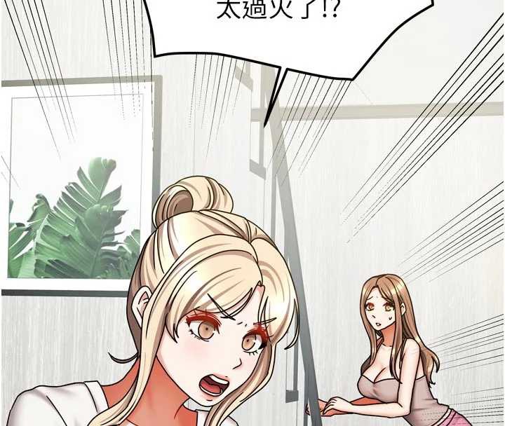 《我家的女房客》漫画 第37話-在危機中傳達的真心