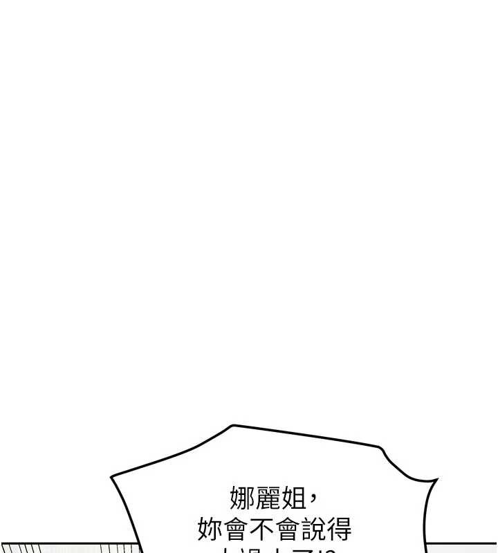 《我家的女房客》漫画 第37話-在危機中傳達的真心