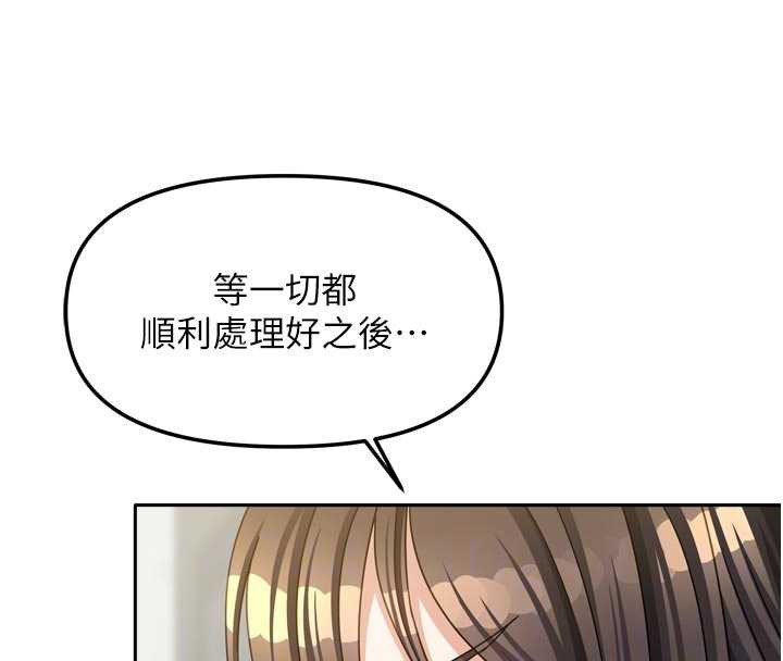 《我家的女房客》漫画 第37話-在危機中傳達的真心