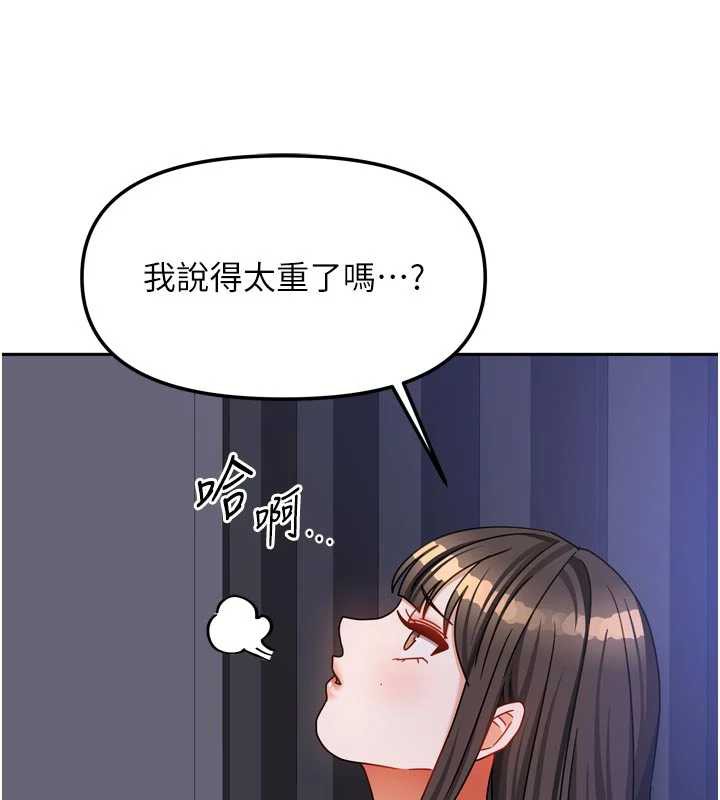 《我家的女房客》漫画 第37話-在危機中傳達的真心